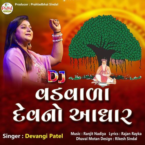 Dj Vadvalano Devno Aadhar