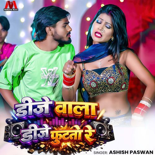 Dj Wala Dj Futto Re
