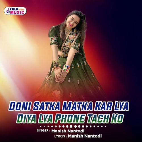 Doni Satka Matka Kar Lya Diya Lya Phone Tach Ko