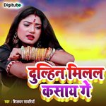 Dulhin Milal Kasay Ge