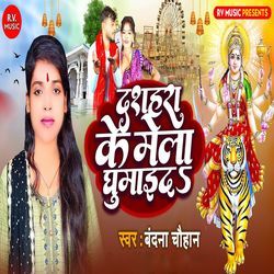 Dussehra Ke Mela Ghumaida-CgAoBCtkXlk