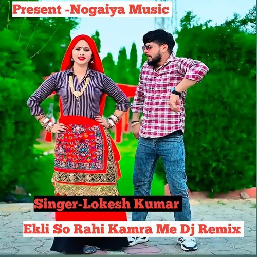 Ekli So Rahi Kamra Me Dj Remix
