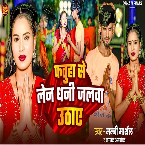 Fatuha Se Lena Dhani Jalwa Uthaye