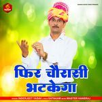 Fir Chorasi Bhatkega