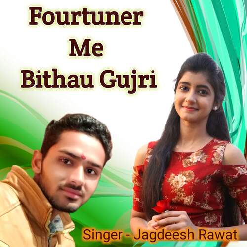 Fourtuner Me Bithau Gujri