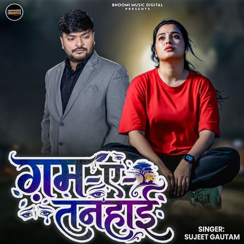 Gam E Tanhai