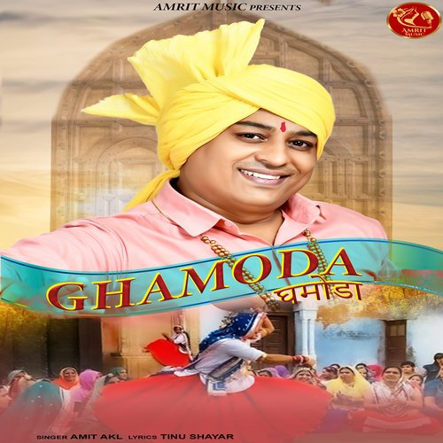 Ghamoda