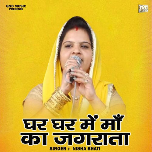 Ghar Ghar Mein Maan Ka Jagarata