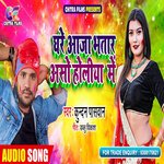 Ghare Aaja Bhatar Aso Holiya Me (Bhojpuri)