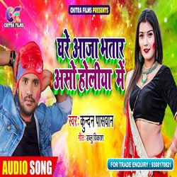 Ghare Aaja Bhatar Aso Holiya Me (Bhojpuri)