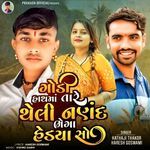 Godi Hathma Tare Theli Nanand Bhega Hedya So