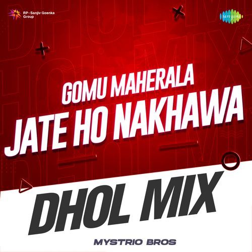 Gomu Maherala Jate Ho Nakhawa - Dhol Mix