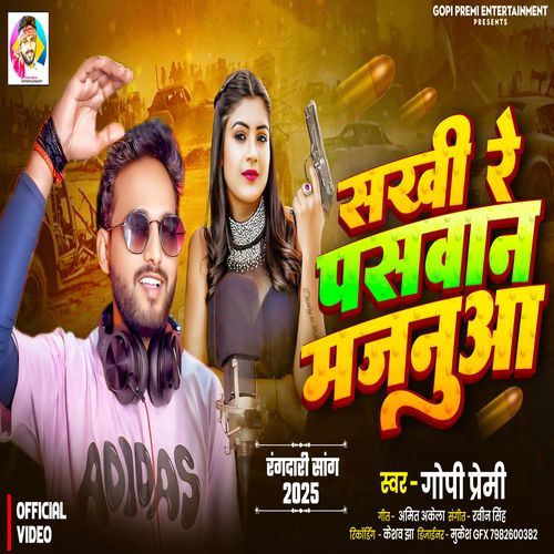 Gopi Premi Sakhi Re Paswan Majanuwa