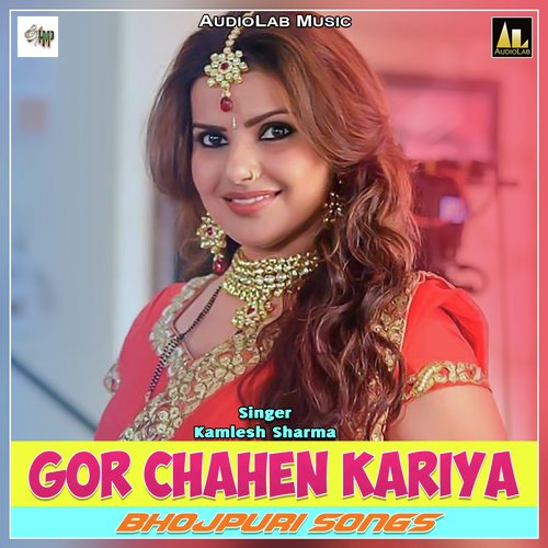 Gor Chahen Kariya-Bhojpuri Songs