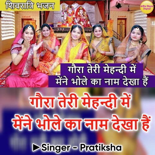 Gora Teri Mehendi Main Maine Bhole Ka Naam Dekha Hai