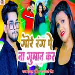 Gore Rang Pe Na Guman Kar