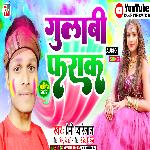 Gulabi Farak (Maghi Song)