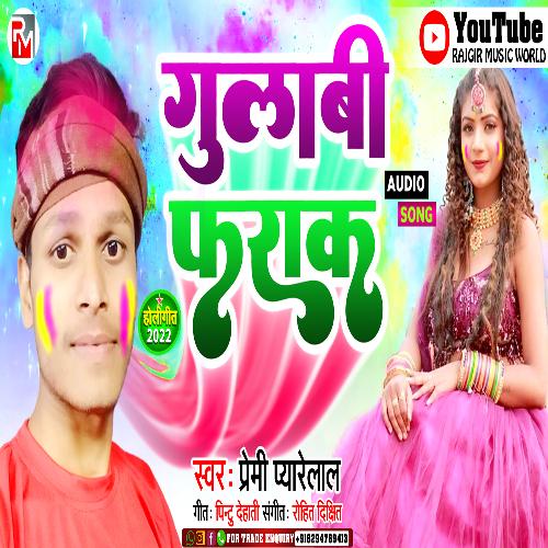 Gulabi Farak (Maghi Song)