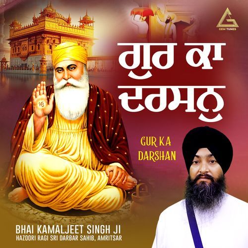 Baba Nanak Aakhe Eho Bichaar