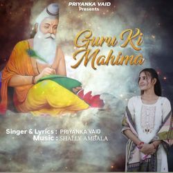 Guru Ki Mahima
