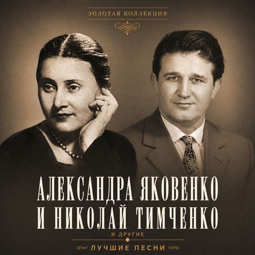 На Заречной улице