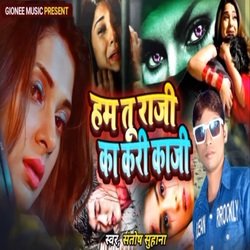 Ham Tu Raji Ka Kari Kaji (bhojpuri)-PD4FXTFcRAs