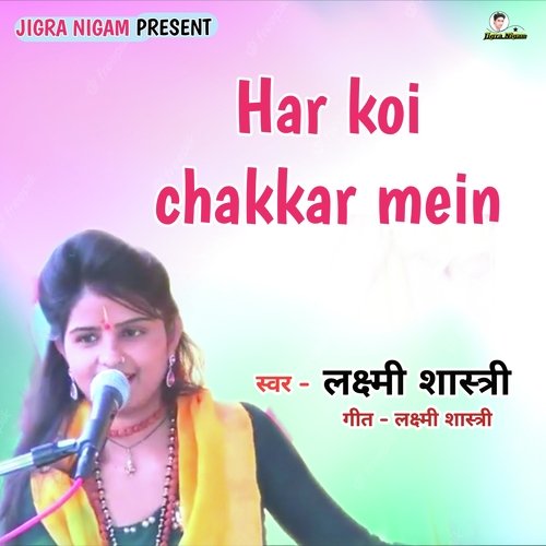 Har koi chakkar mein
