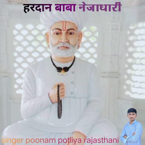 Hardan Baba Nejadhari