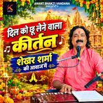 Hare Rama Hare Krishna