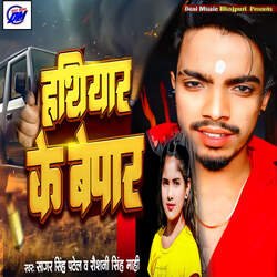 Hathiyar Ke Bepar-AVk4YyJKfF8