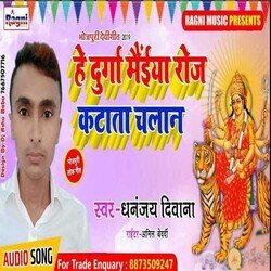 Hey Durga Maiya Roj Katata Chalan