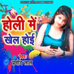 Holi Me Khel Hoi-Bx8xVSFmXXY