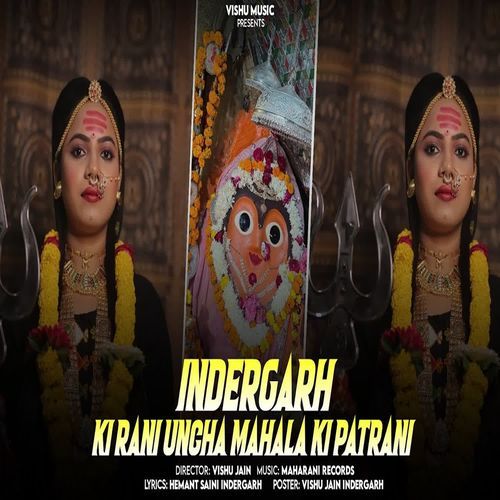 Indergarh Ki Rani Uncha Mahala Ki Patrani