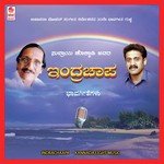 Entha Gunave