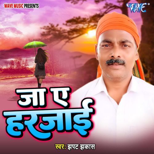 Ja Ae Harjai