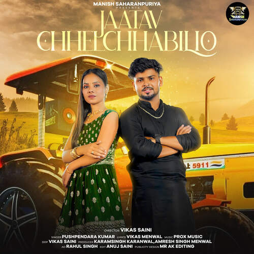 Jaatav Chhel Chhabilo