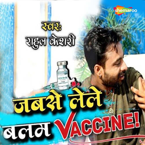 Jab Se Lele Balam Vaccine