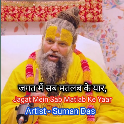 Jagat Mein Sab Matlab Ke Yaar