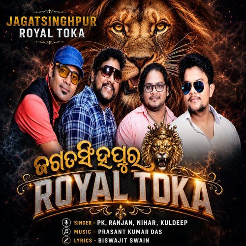 Jagatsinghpur Royal Toka