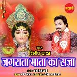 Jagrata Mata ka Saja