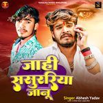 Jahi Sasurariya Janu