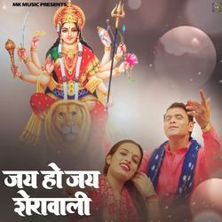 Jai Ho Jai Sherowali-RVkEeQdfA1k