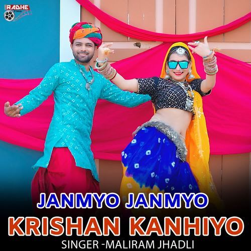 Janmyo janmyo Krishan Kanhiyo