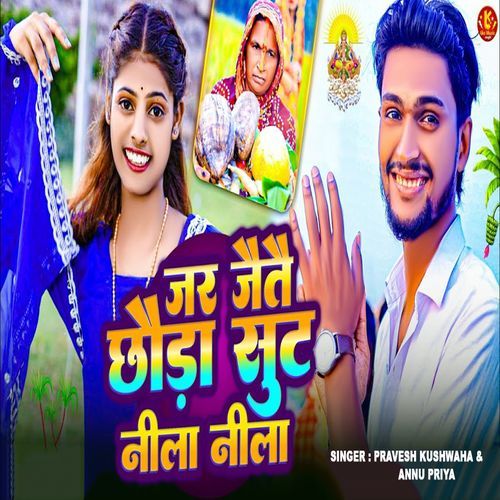 Jar Jete Chhauda Sut Nila Nila