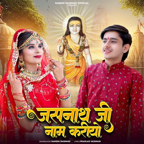 Jasnath Ji Nam Kariyo