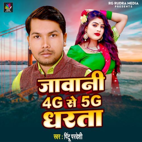 Jawani 4G Se 5G Dharta