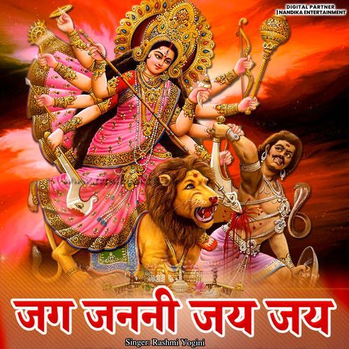 Jay Jag Janani Jai Jai