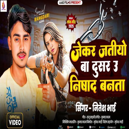 Jekar Jatiya Ba Dusra U Nishad Banta