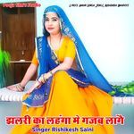 Jhalri Ka Langha M Gjjb Lage