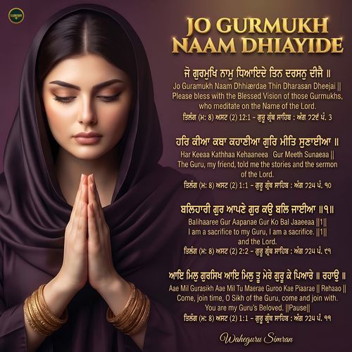 Jo Gurmukh Naam Dhiayide